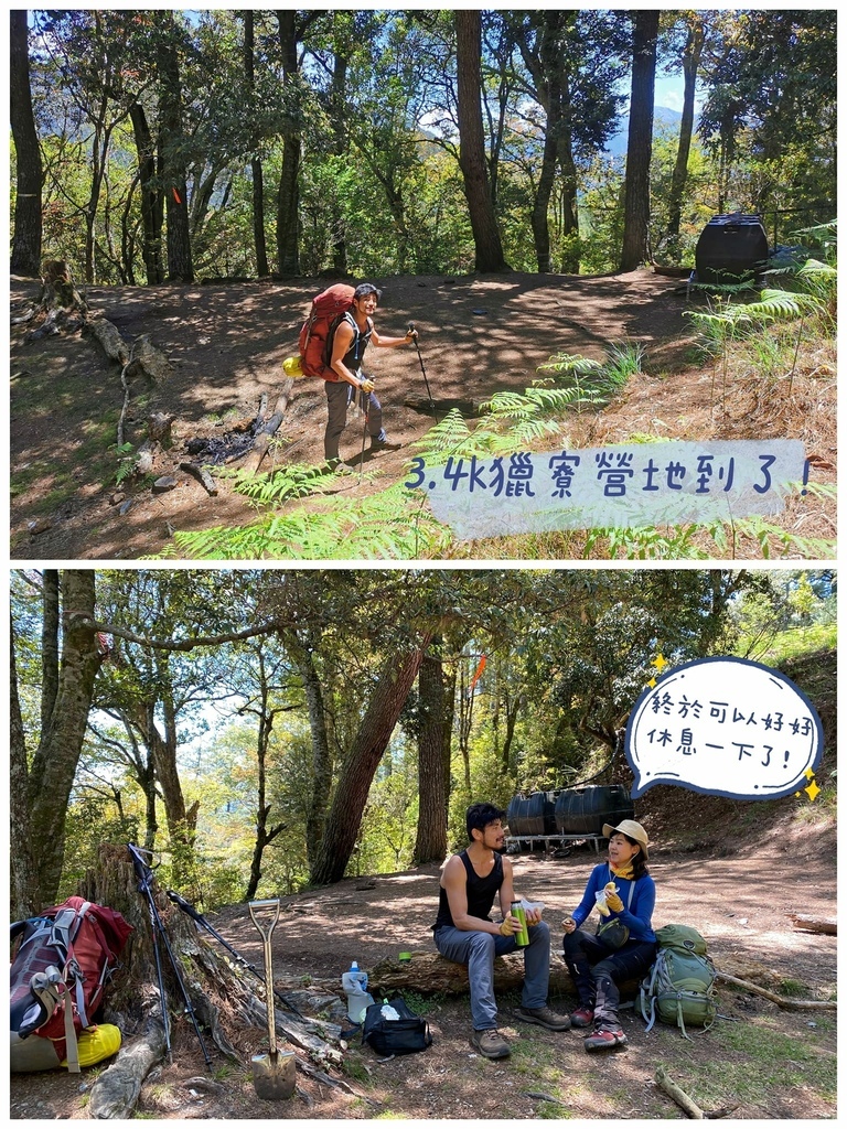 大劍山論劍~二天一夜~夜宿油婆蘭營地