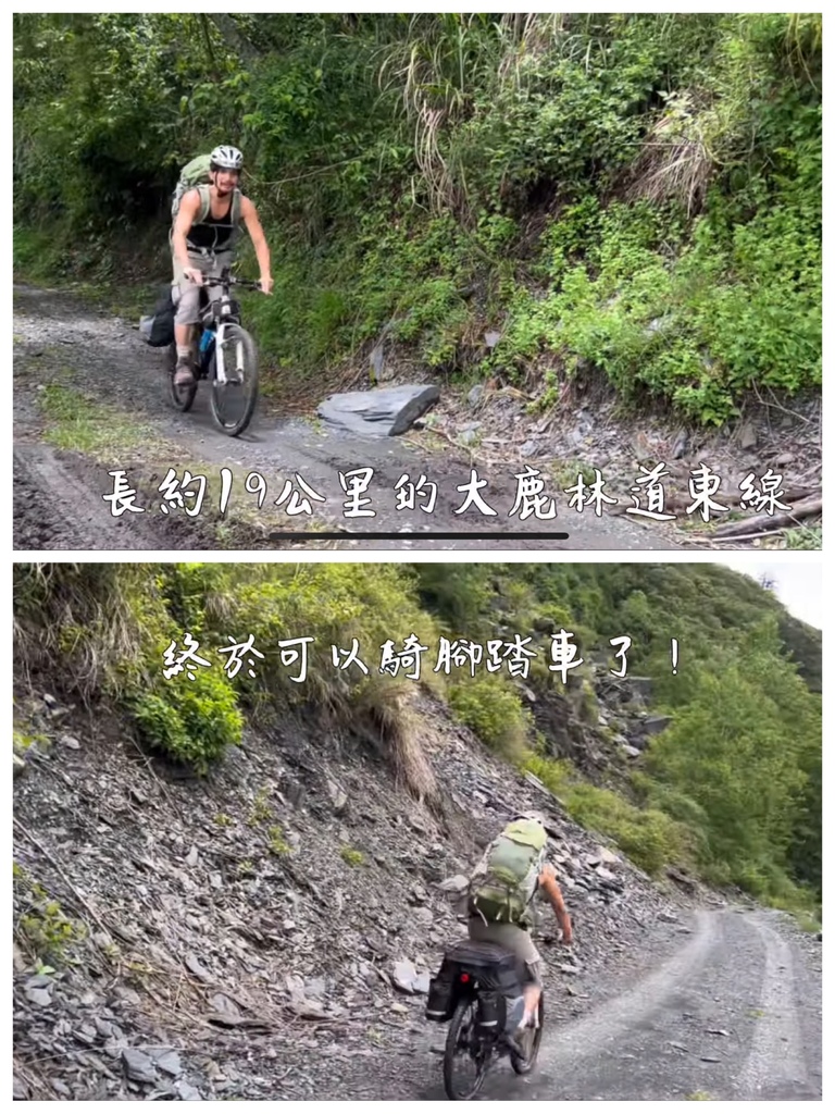 大鹿林道東線 騎自行車露營趣（馬達拉溪登山口宿營地2天1夜）