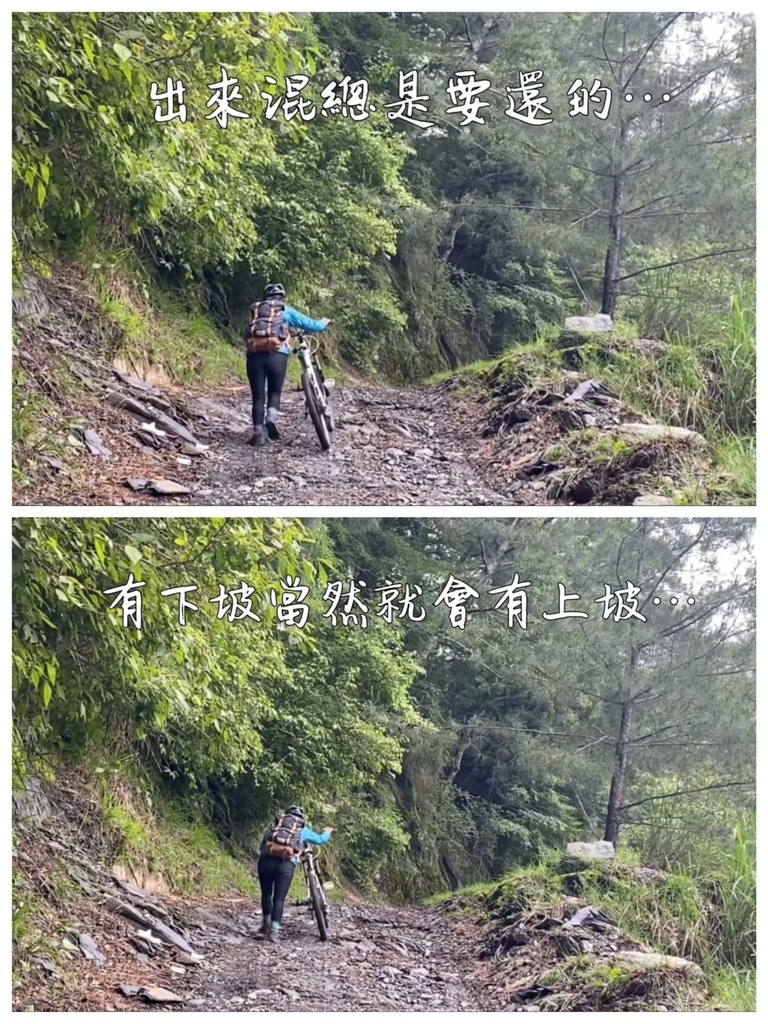 大鹿林道東線 騎自行車露營趣（馬達拉溪登山口宿營地2天1夜）