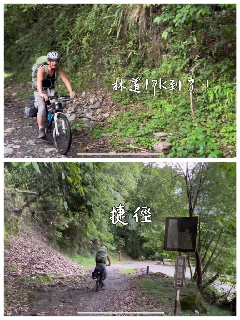 大鹿林道東線 騎自行車露營趣（馬達拉溪登山口宿營地2天1夜）