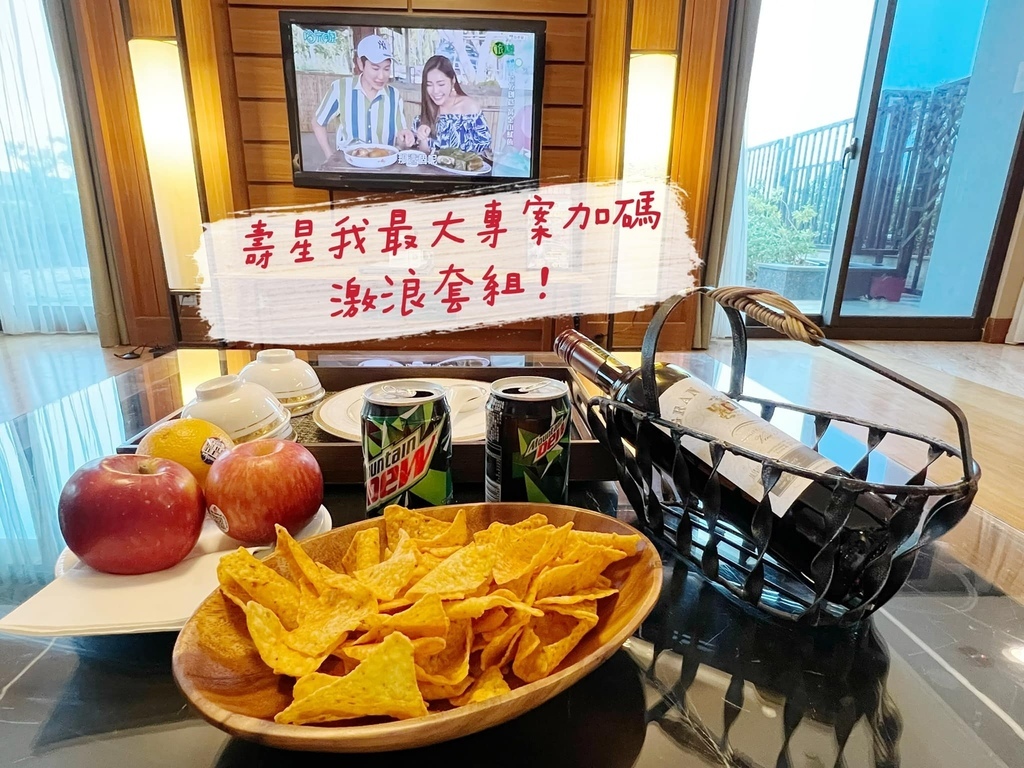 淡水漁人碼頭福容大飯店~蜜月套房浪漫慶生