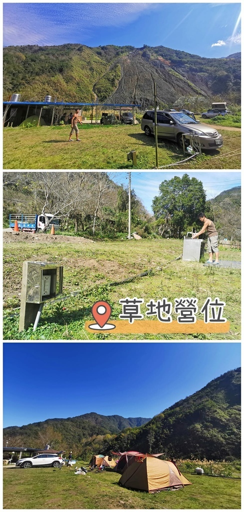 新竹秀巒劉老村長溫泉野營地