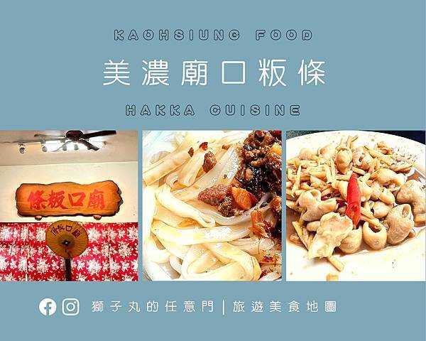 kaohsiung food.jpg