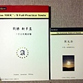 New TOEIC: 9 Full Practice Tests 戰勝新多益: 9次完全試題測驗 ISBN: 978-986-84142-1-1