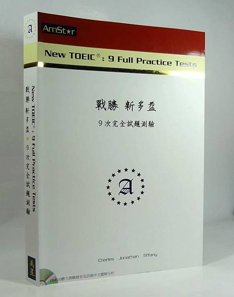 New TOEIC: 9 Full Practice Tests 戰勝新多益: 9次完全試題測驗 ISBN: 978-986-84142-1-1