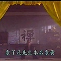 了凡四訓VCD7.JPG