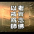 消災延壽的秘訣-護生放生VCD2.JPG