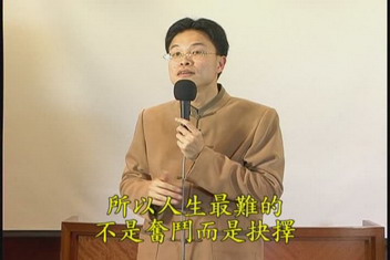 蔡禮旭-幸福人生講座-認識《弟子規》.jpg