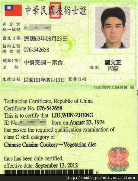 licence_vegetable_small_015