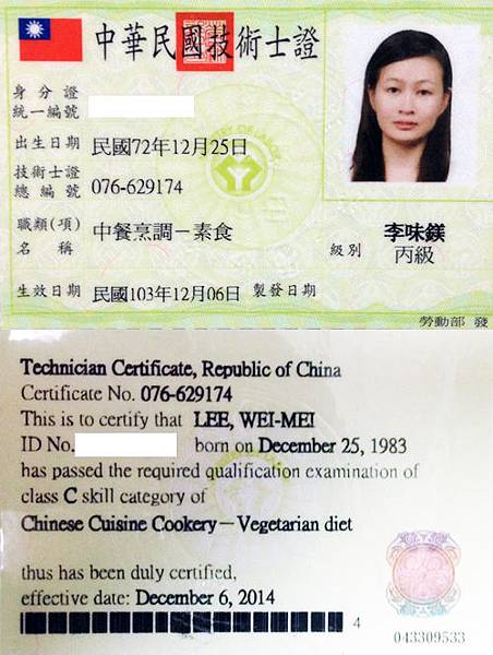 licence_vegetable_small_023.jpg