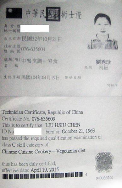 licence_vegetable_small_024