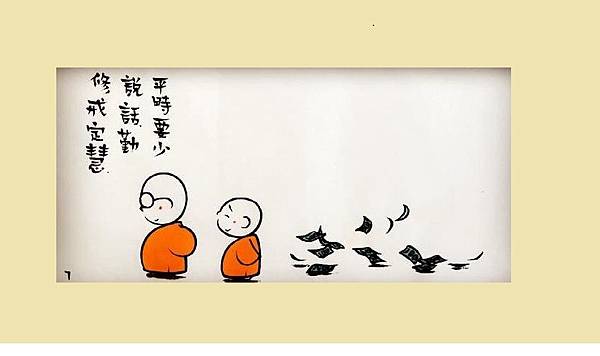 少說話.jpg 少說話.jpg