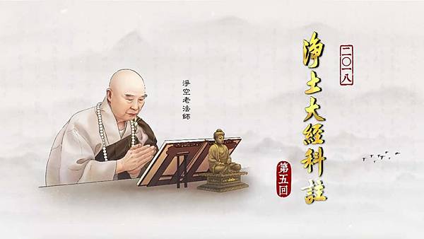 淨土大經.jpg 淨土大經.jpg