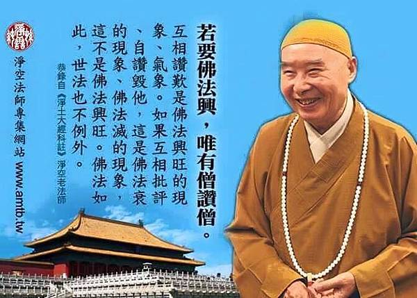 若要佛法興.jpg 若要佛法興.jpg