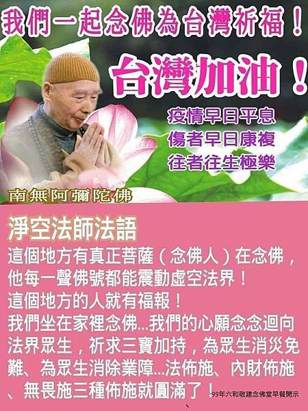 疫情起祈福.jpg 疫情起祈福.jpg