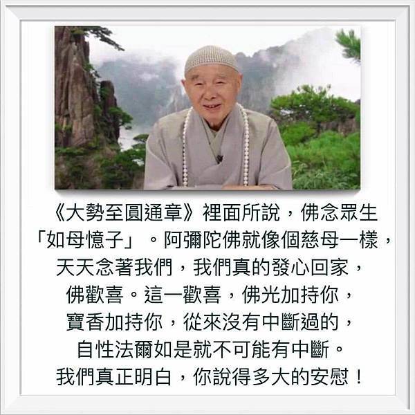 憶佛念佛如母憶子.jpg 憶佛念佛如母憶子.jpg