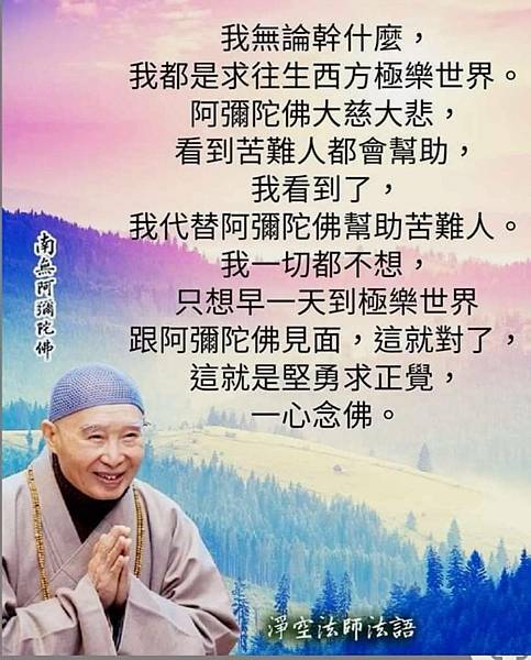 堅勇求正覺一心念佛.jpg 堅勇求正覺一心念佛.jpg