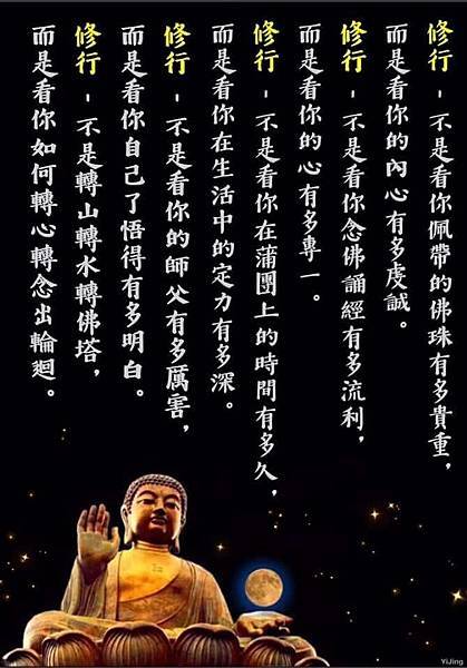 修行在日常轉心轉念.jpg 修行在日常轉心轉念.jpg