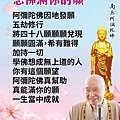 48願圓滿成佛.jpg