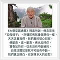 憶佛念佛如母憶子.jpg