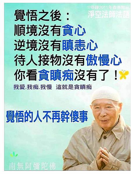 覺悟的人不在幹傻事.jpg 覺悟的人不在幹傻事.jpg