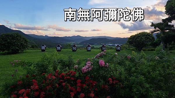 空老法 生在世念佛就是有福的人--退面最重的就是