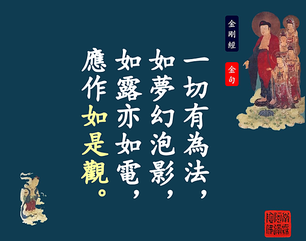 淨空法師 應無所住而生其心很多人會念為什麼不開悟-真正覺悟的