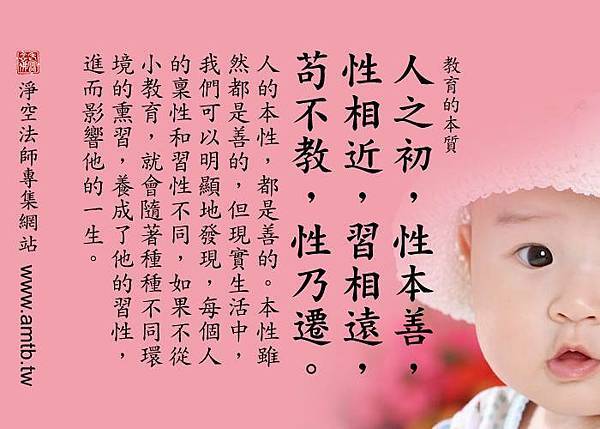 人之初.jpg