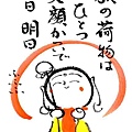 地藏小子054.jpg