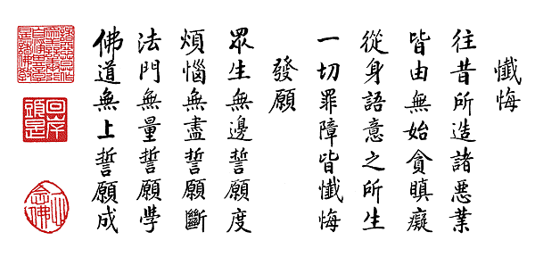 淨空法師墨寶-經典00067.gif