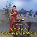 0010長篇東北大鼓書六祖惠能-高春艷居士.jpg