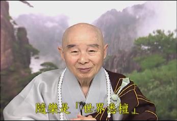 四攝、四悉檀3.jpg 四攝、四悉檀3.jpg
