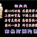 學佛護法的心得及對佛教未來的展望1.jpg