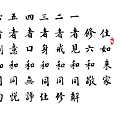 淨空法師墨寶-題字00013.gif