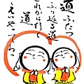 地藏小子154.jpg