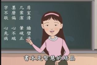 弟子規易解12.jpg