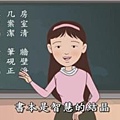 弟子規易解12.jpg