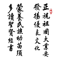 淨空法師墨寶-題字00017.gif