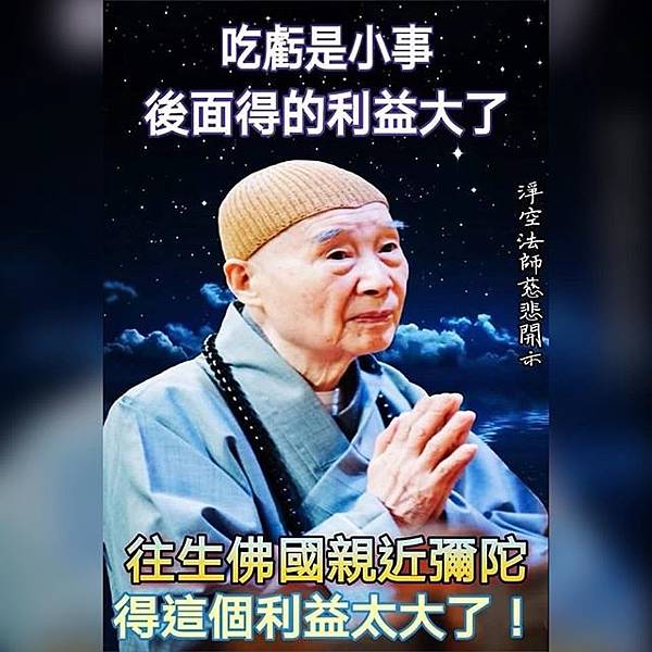 念佛的好處有幾人知道聽師父說有聲書83 夢寐以求的世界：高科技智商健康醫療