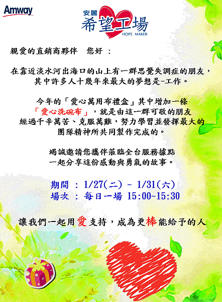 愛心洗碗布