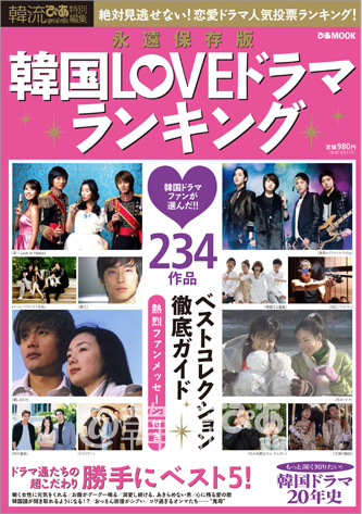 20120229_LOVE_cover