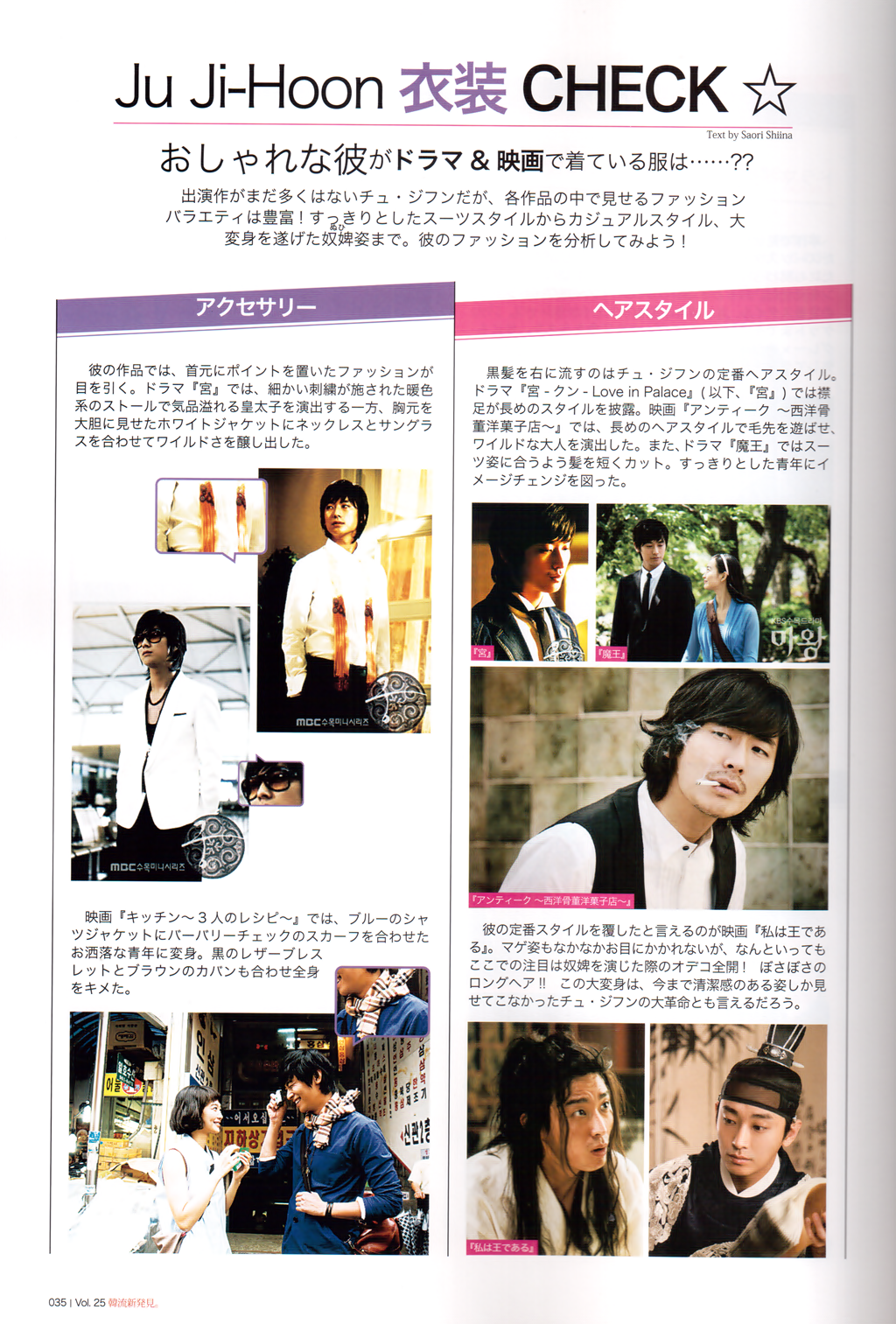 KEJ PART 4 衣裝CHECK KEJ PART 4 衣裝CHECK