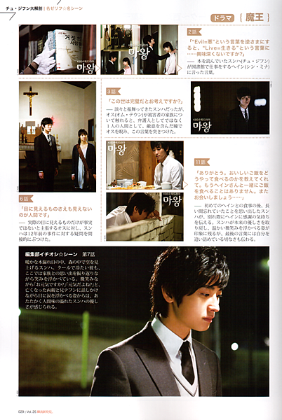 KEJ PART 3 DRAMA & MOVIE (5)