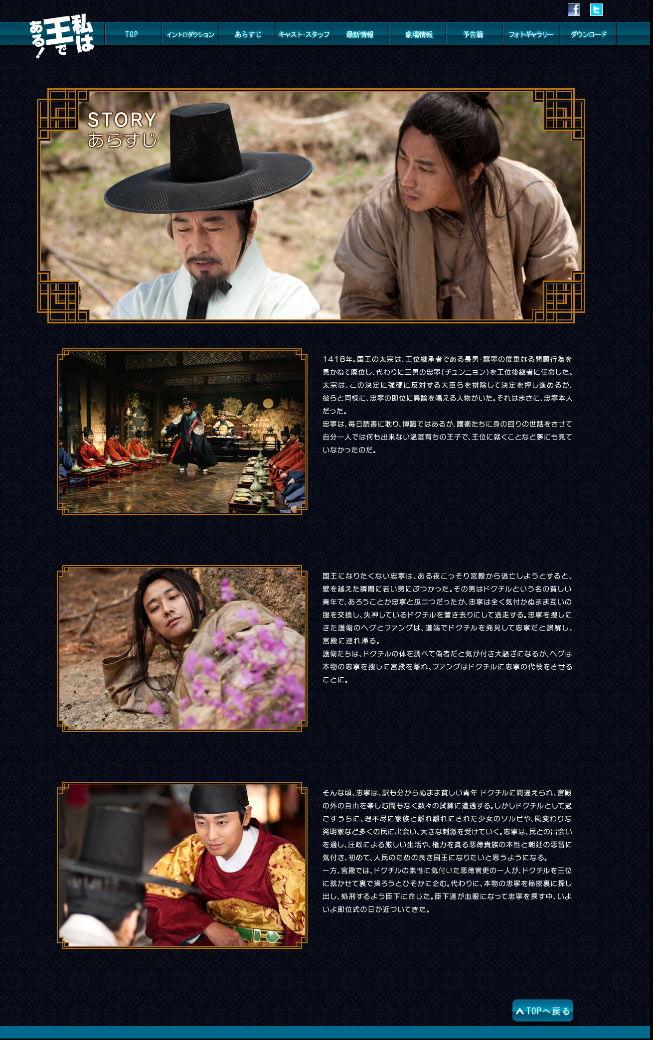 STORY STORY