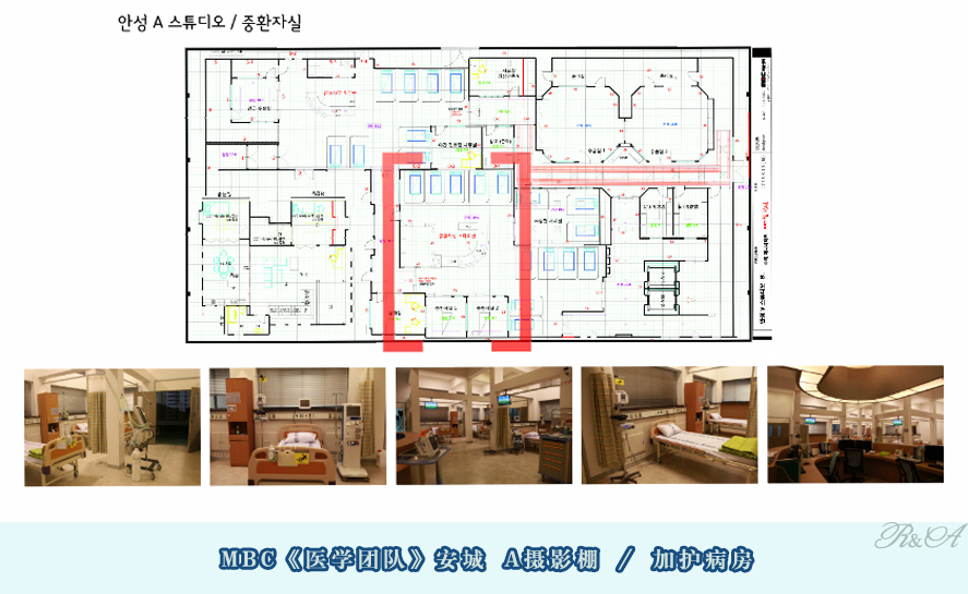 9-安城A摄影棚-加护病房