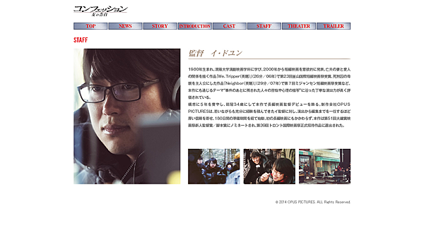 映画『コンフェッション 友の告白』公式サイト_20150601184625.png