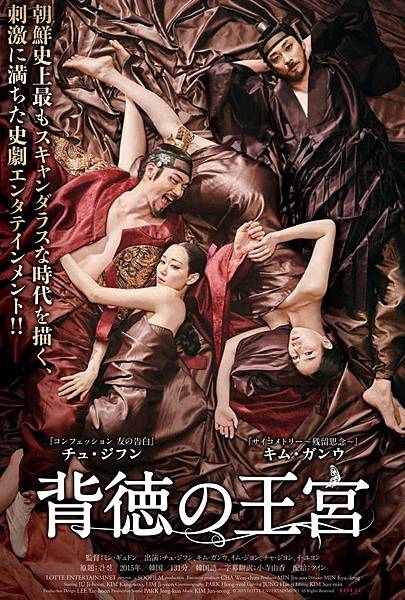news_xlarge_haitoku_201511_poster