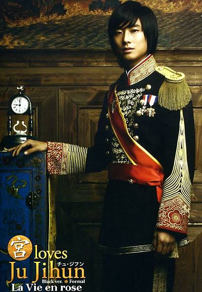 《宮》Loves Ju Ji Hun