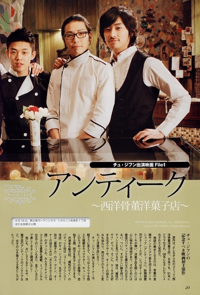 ANTIQUE 9