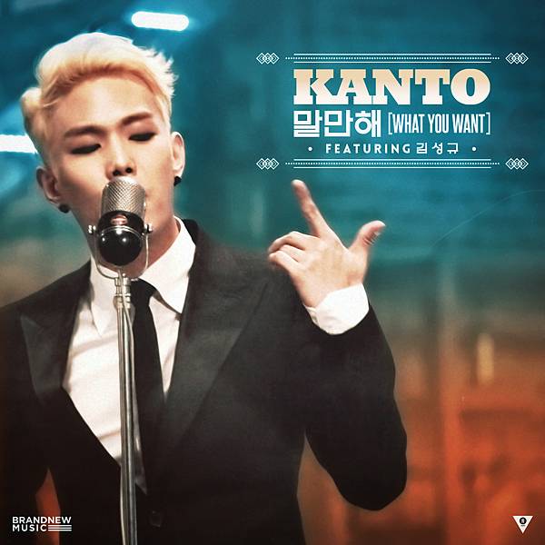 Kanto-Single‧말만해 